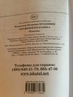 Изображение отзыва