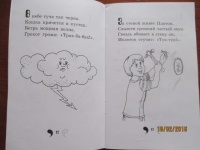 Изображение отзыва