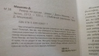Изображение отзыва