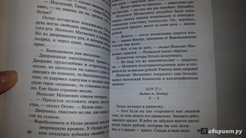 12 стульев заседание продолжается