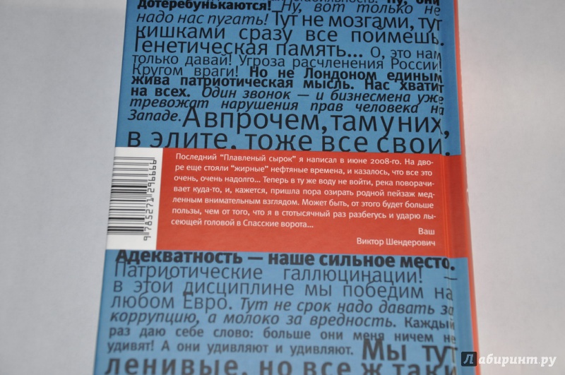 Книга "Одна голова хорошо, а две лучше" Виктор
