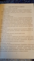Изображение отзыва