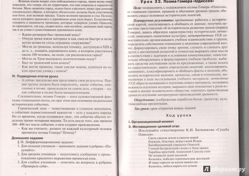 ПОУРОЧНОЕ ПЛАНИРОВАНИЕ ПО ИСТОРИИ 5 КЛАСС МИХАЙЛОВСКИЙ СКАЧАТЬ БЕСПЛАТНО ПОУРОЧНОЕ ПЛАНИРОВАНИЕ ПО ИСТОРИИ 5 КЛАСС МИХАЙЛОВСКИЙ СКАЧАТЬ БЕСПЛАТНО