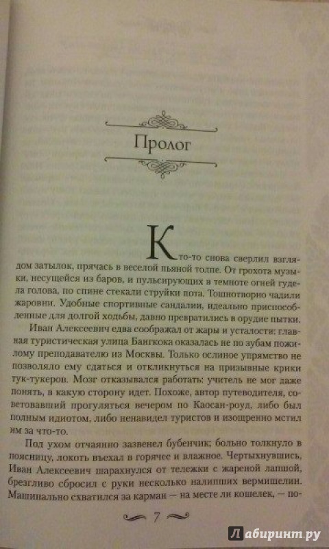 Карина доронина книги