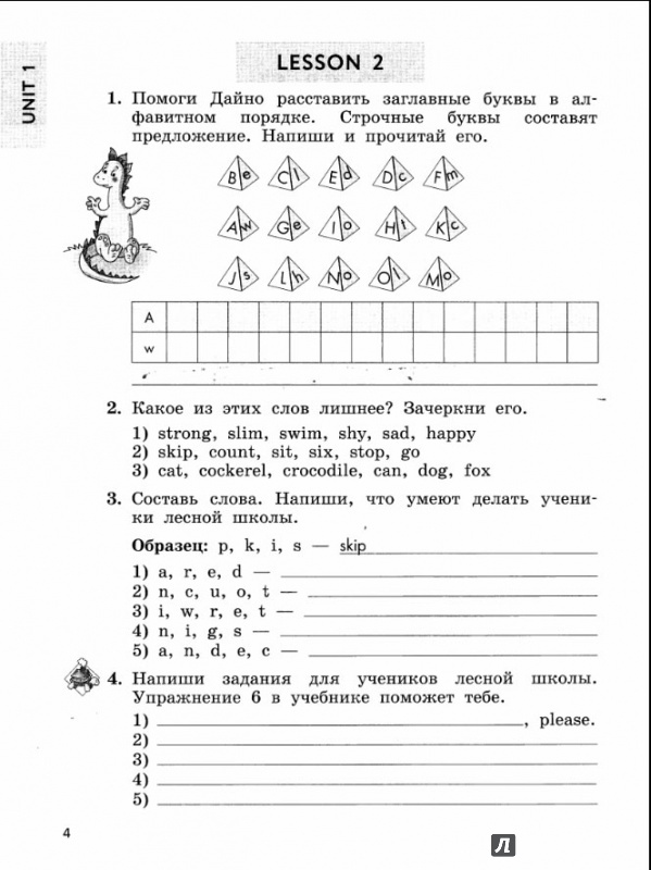 Рисунок инопланетянина для 3 класса английский язык