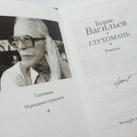 Изображение отзыва