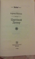 Изображение отзыва