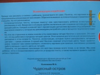 Изображение отзыва