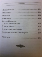 Изображение отзыва