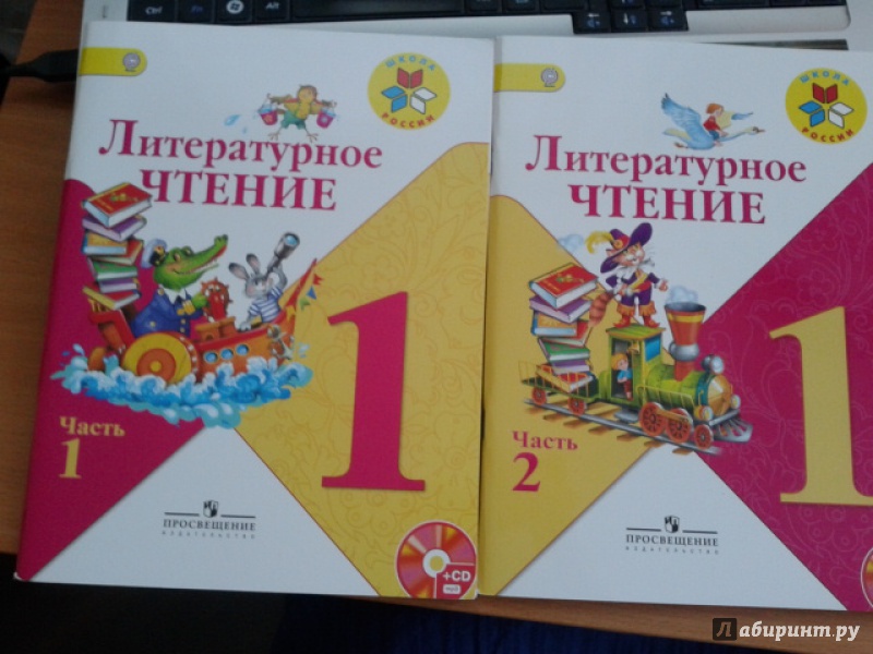 ЛИТЕРАТУРНОЕ ЧТЕНИЕ 4 КЛАСС КЛИМАНОВА ГОРЕЦКИЙ УЧЕБНИК СКАЧАТЬ БЕСПЛАТНО ЛИТЕРАТУРНОЕ ЧТЕНИЕ 4 КЛАСС КЛИМАНОВА ГОРЕЦКИЙ УЧЕБНИК СКАЧАТЬ БЕСПЛАТНО
