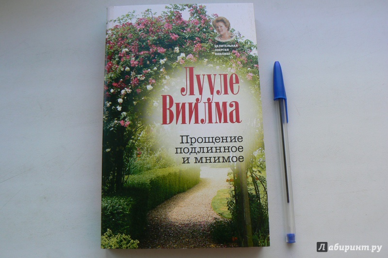 Фар край прощение книга