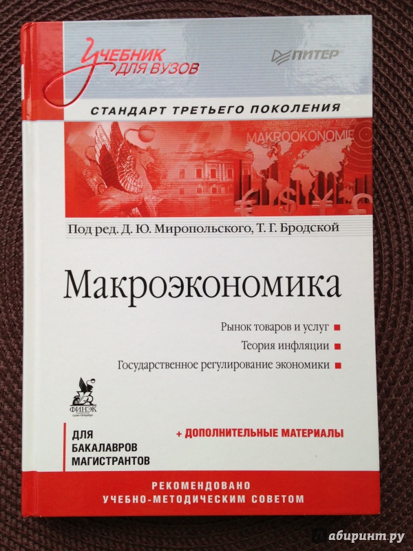 Симс кристофер за эмпирические исследования причинно следственных связей в макроэкономике