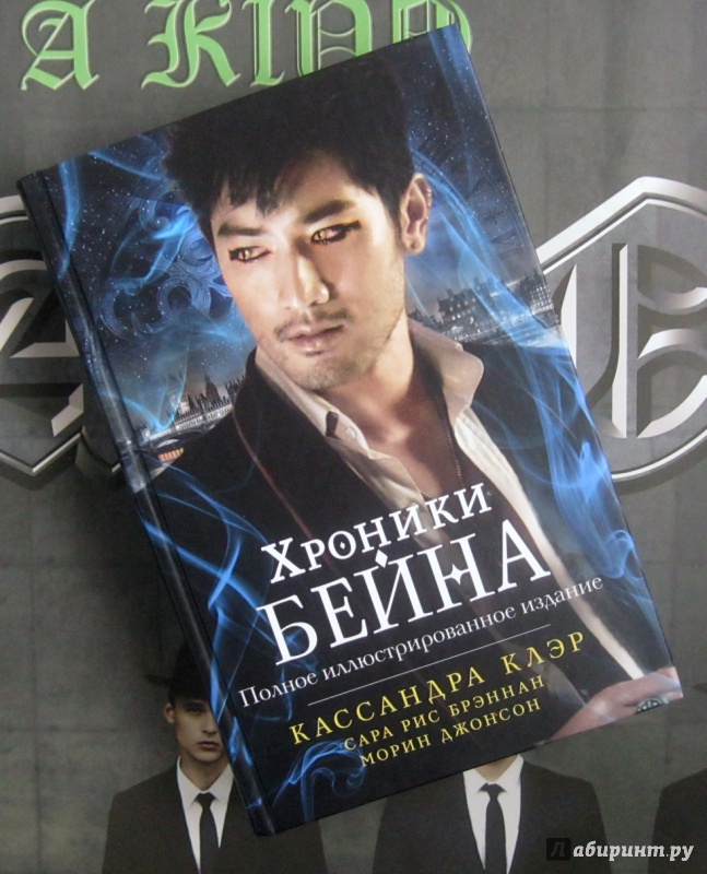 ХРОНИКИ БЕЙНА КНИГА ПЕРВАЯ СКАЧАТЬ БЕСПЛАТНО ХРОНИКИ БЕЙНА КНИГА ПЕРВАЯ СКАЧАТЬ БЕСПЛАТНО