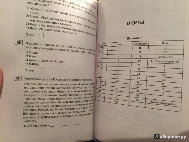 Проект по географии 9 класс для допуска