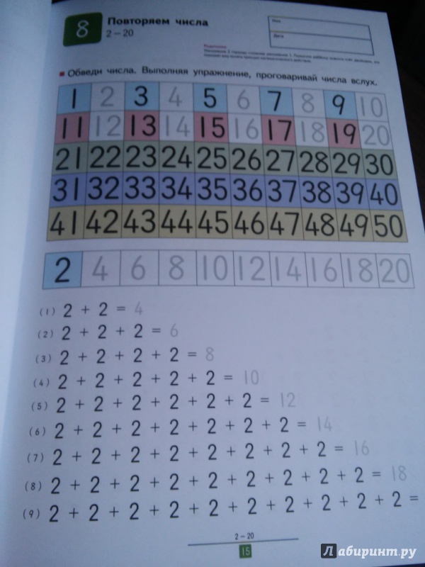 Книга: "KUMON. Учимся умножать. Простые примеры" - Тору Кумон. Купить