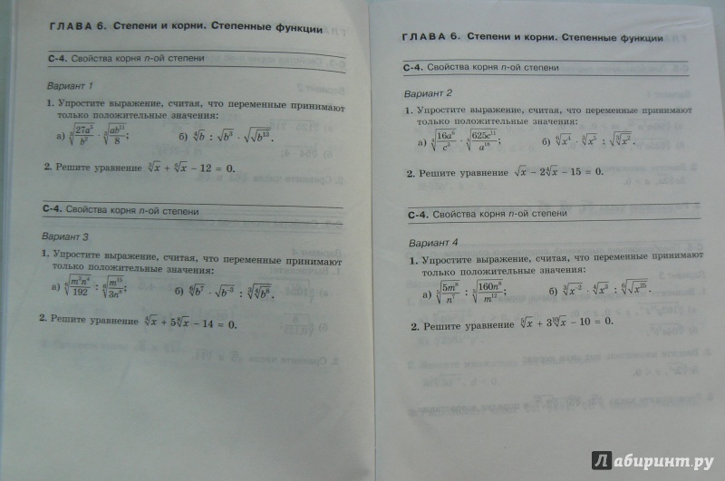 Гдз александрова самостоятельные работы 8 класс онлайн Гдз александрова самостоятельные работы 8 класс онлайн