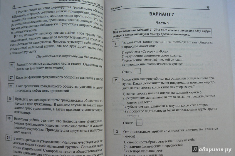 обществознание 9 класс демоверсия обществознание 9 класс демоверсия