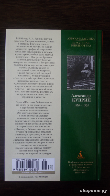 Как рисует куприн главную героиню рассказа княгиню веру николаевну шеину