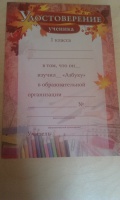 Изображение отзыва