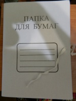 Изображение отзыва