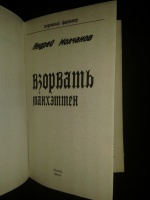 Изображение отзыва
