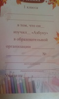 Изображение отзыва