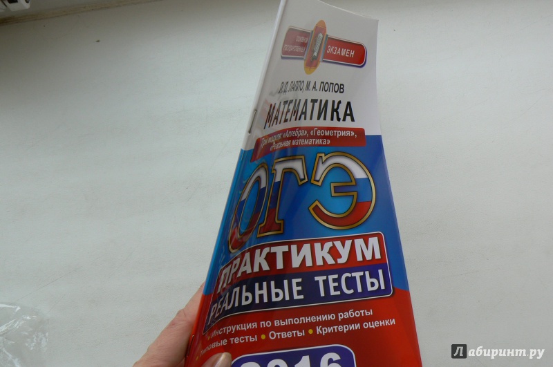 гдз тестовые гиа задания по математике 9 класс шестаков