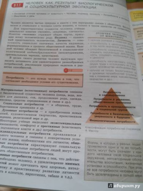 работа с источником обществознание 10 класс работа с источником обществознание 10 класс