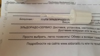 Изображение отзыва