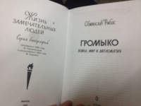 Изображение отзыва