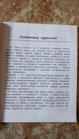 Изображение отзыва