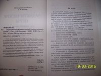 Изображение отзыва