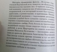 Изображение отзыва
