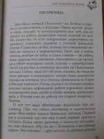 Изображение отзыва