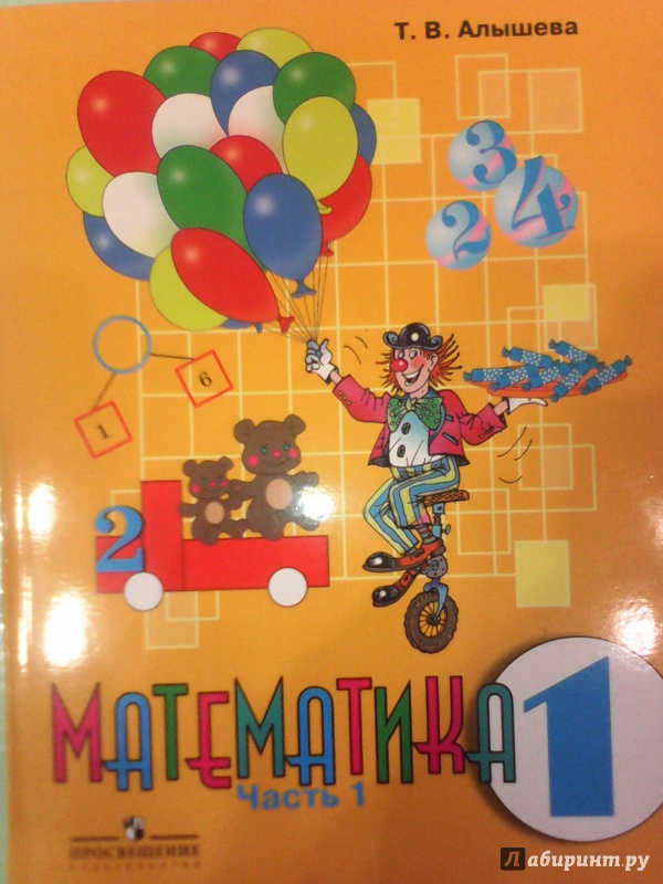 5 КЛАСС МАТЕМАТИКА ДЛЯ КОРРЕКЦИОННОЙ ШКОЛЫ КАПУСТИНА ПЕТРОВА УЧЕБНИК СКАЧАТЬ БЕСПЛАТНО 5 КЛАСС МАТЕМАТИКА ДЛЯ КОРРЕКЦИОННОЙ ШКОЛЫ КАПУСТИНА ПЕТРОВА УЧЕБНИК СКАЧАТЬ БЕСПЛАТНО