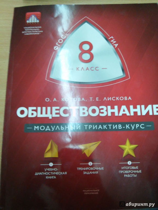 ОБЩЕСТВОЗНАНИЕ 11 КЛАСС МОДУЛЬНЫЙ ТРИАКТИВ КУРС СКАЧАТЬ БЕСПЛАТНО ОБЩЕСТВОЗНАНИЕ 11 КЛАСС МОДУЛЬНЫЙ ТРИАКТИВ КУРС СКАЧАТЬ БЕСПЛАТНО