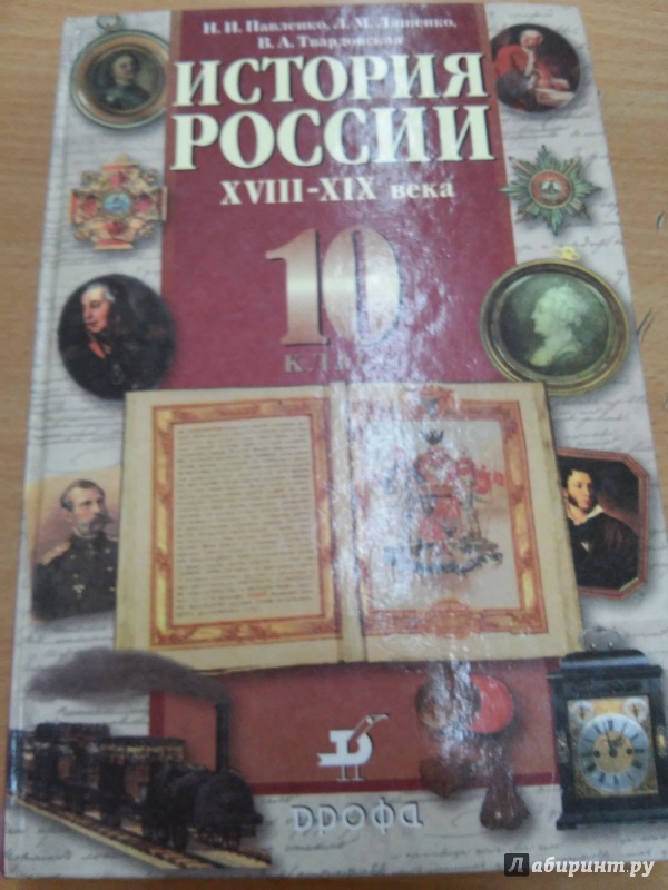 Электронный учебник по истории павленко