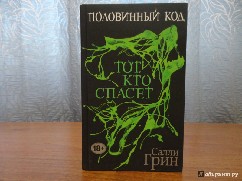 ТОТ КТО СПАСЕТ САЛЛИ ГРИН СКАЧАТЬ БЕСПЛАТНО ТОТ КТО СПАСЕТ САЛЛИ ГРИН СКАЧАТЬ БЕСПЛАТНО