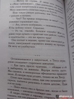 Книги анна тодд до того как скачать бесплатно на андроид