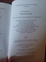 Изображение отзыва