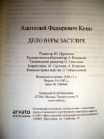 Изображение отзыва