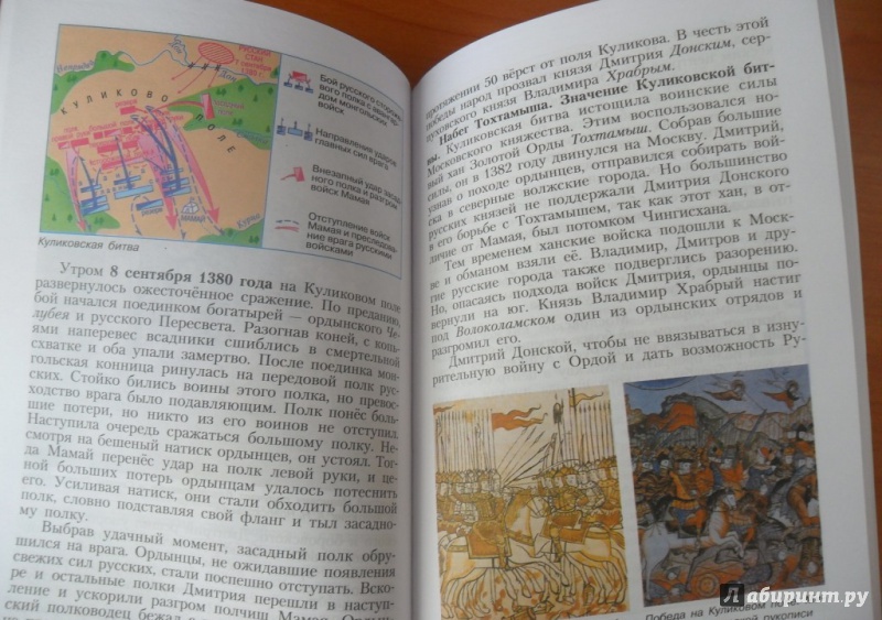 Гдз по истории 6 класс пчелов история россии с древнейших времен до конца история с класс гдз 6 древнейших по пчелов россии времен конца истории до