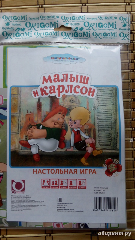 Настольная игра малыш и карлсон как играть