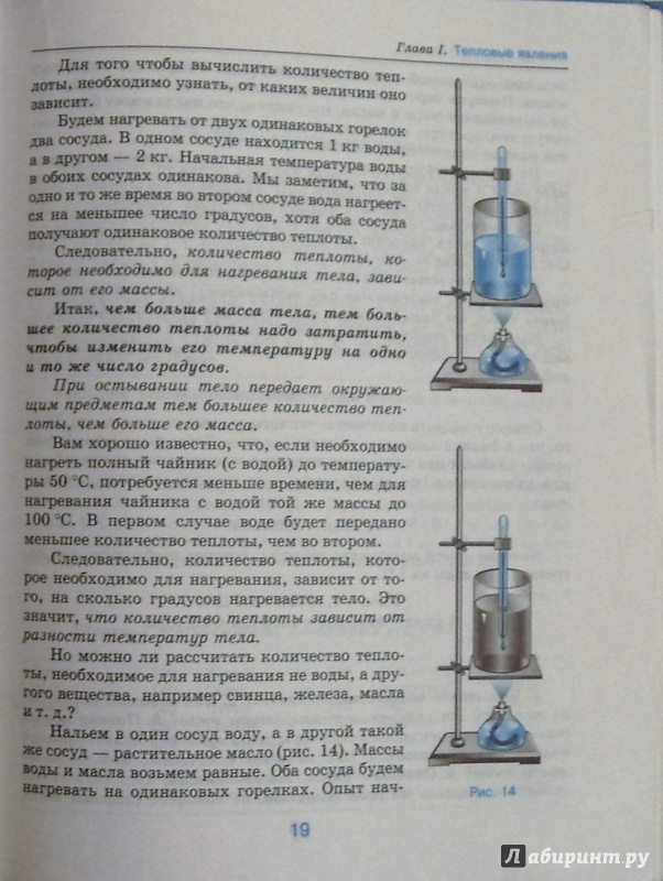 Какие источники света изображены на рисунке 127 физика 8 класс перышкин