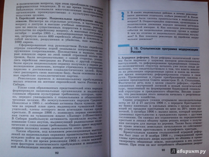 Учебник по истории 11 класс алексашкина россия и мир