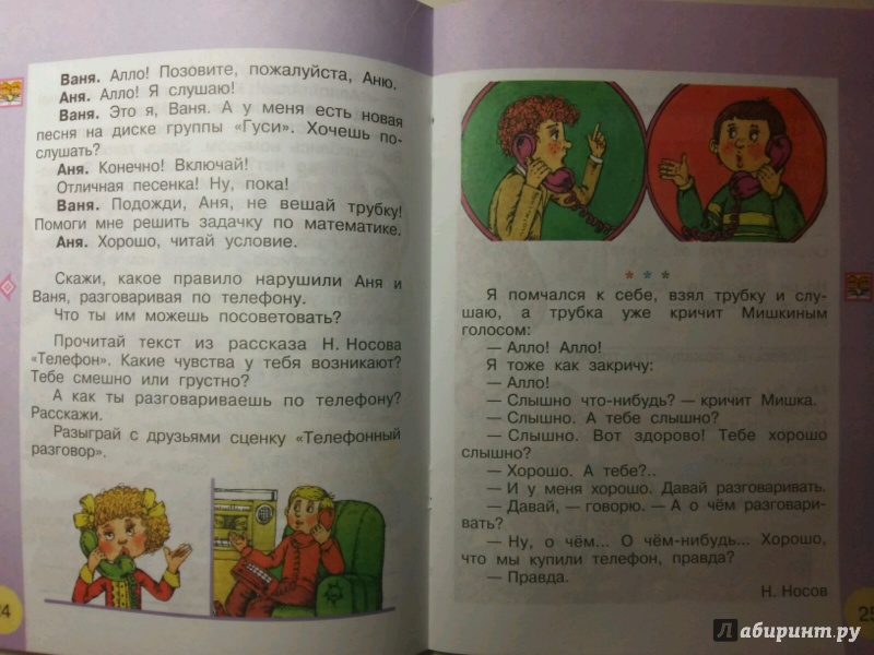 Климанова коти волшебная сила слова 3 класс решебник Климанова коти волшебная сила слова 3 класс решебник