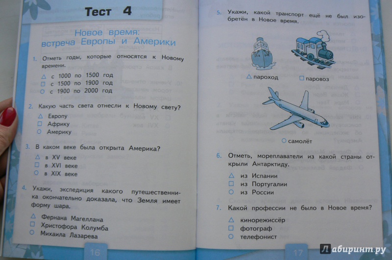 ТЕСТЫ ПО ПРЕДМЕТУ ОКРУЖАЮЩИЙ МИР 4 КЛАСС К УЧЕБНИКУ А А ПЛЕШАКОВА Е А КРЮЧКОВОЙ ФГОС ЕЛЕНА ТИХОМИРОВ СКАЧАТЬ БЕСПЛАТНО ТЕСТЫ ПО ПРЕДМЕТУ ОКРУЖАЮЩИЙ МИР 4 КЛАСС К УЧЕБНИКУ А А ПЛЕШАКОВА Е А КРЮЧКОВОЙ ФГОС ЕЛЕНА ТИХОМИРОВ СКАЧАТЬ БЕСПЛАТНО