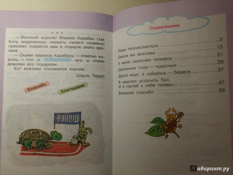 Гдз по волшебной силе слова 3 класс рабочая тетрадь климанова коти ответы Гдз по волшебной силе слова 3 класс рабочая тетрадь климанова коти ответы