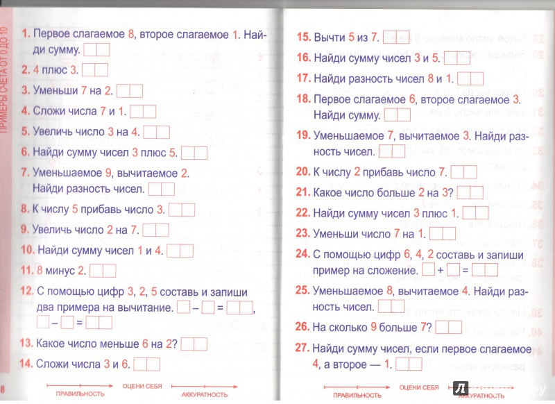 Решебник барковская математика комплексный тренажер 2 класс решебник Математика тренажер барковская решебник 2 решебник комплексный класс