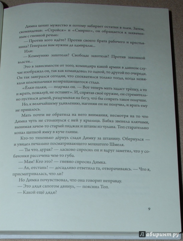 Картинки судьба барабанщика гайдар